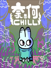 漫画《尸兄》海报