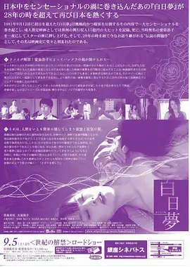 电视剧《神雕侠侣》海报