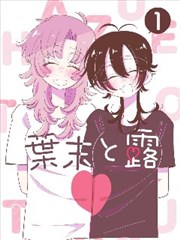 漫画《斗破苍穹》海报