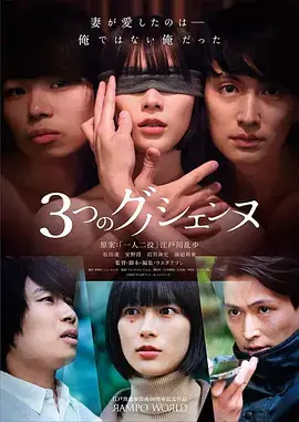 电视剧《听见你的声音》海报