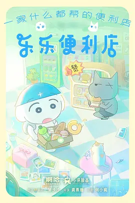 动漫《夏目友人帐》海报