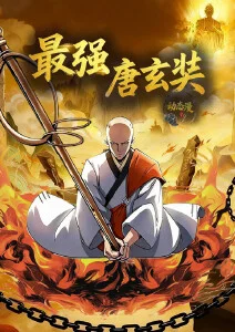 动漫《杀戮都市》海报