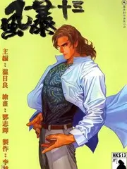 综艺《黄金100秒》海报
